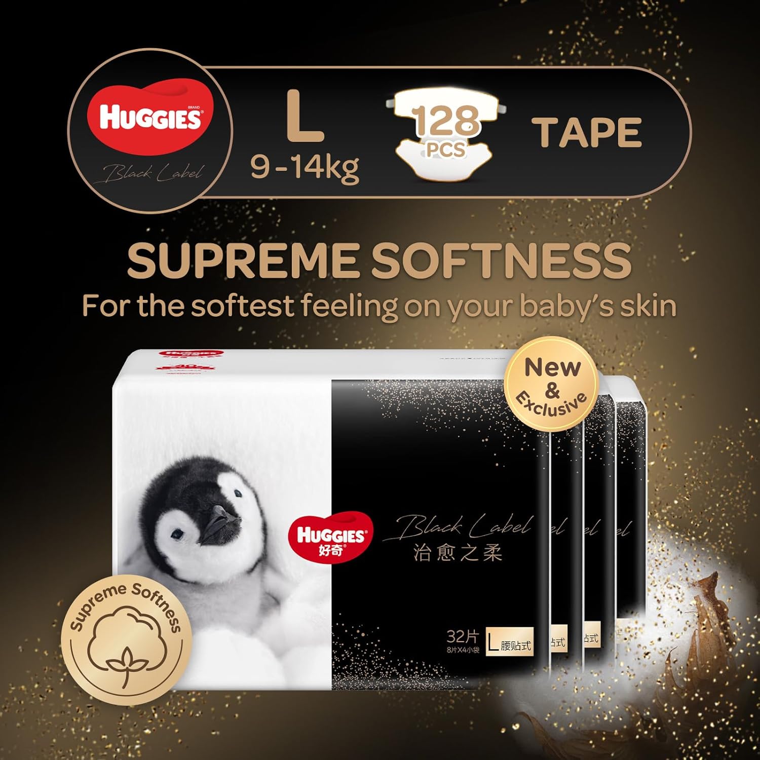 Huggies Black Label Little Penguin Tape L 32pcs X 4 Secondary image