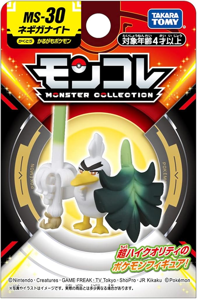 Pokemon Action Toy-Sirfetchd (MS30/SN59)