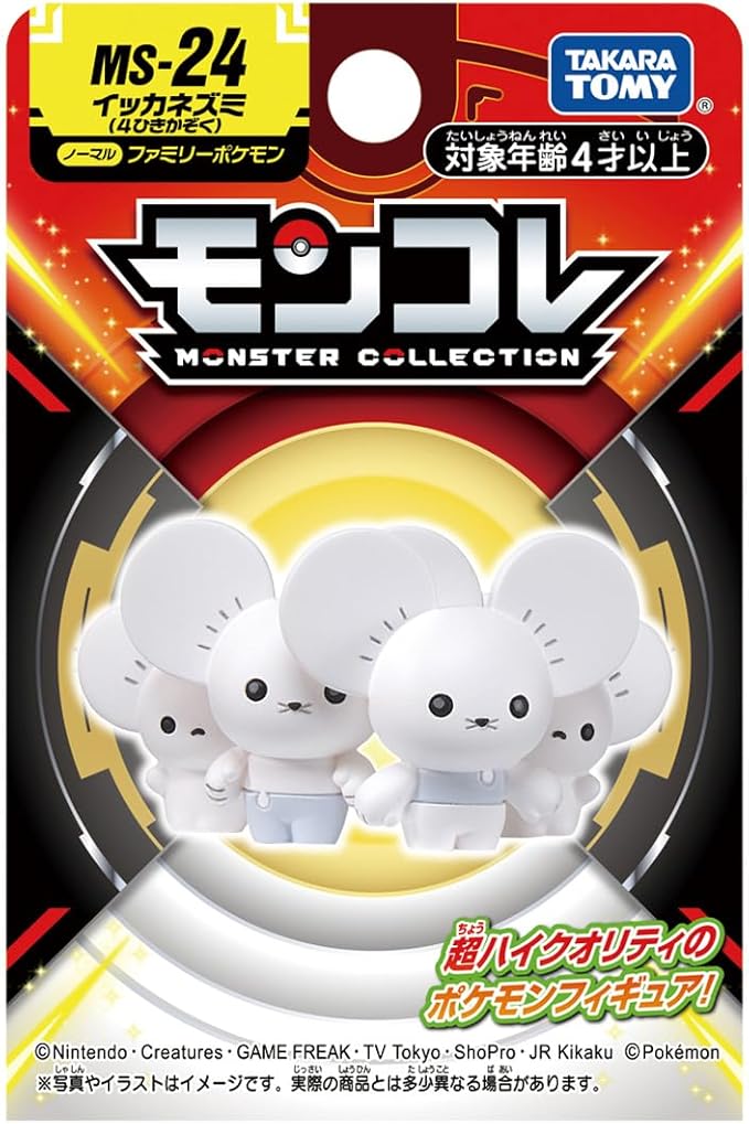 Pokemon Action Toy-Maushold (MS24/SN56)