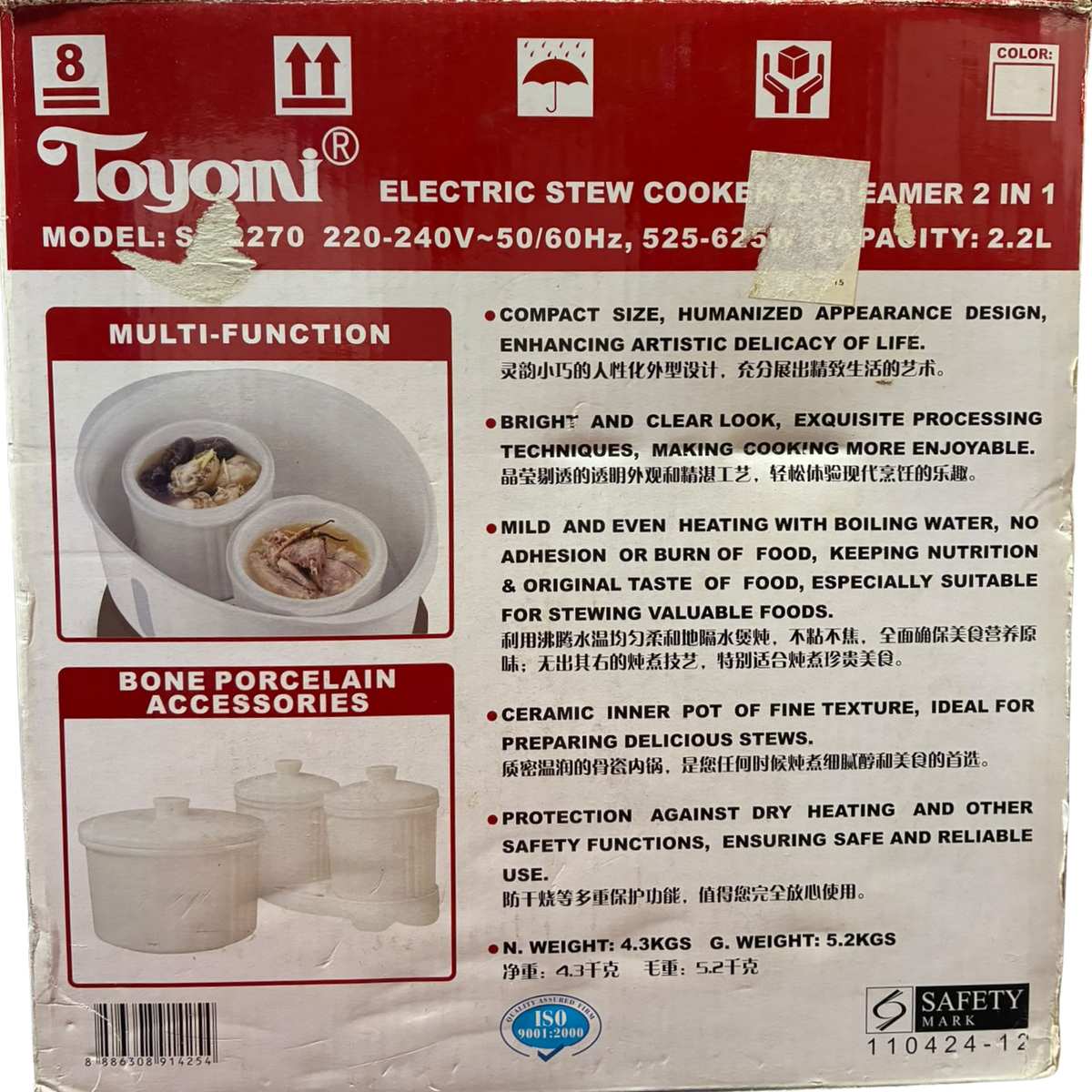 TOYOMI 2.2L Double Boiler Cooker SC2270