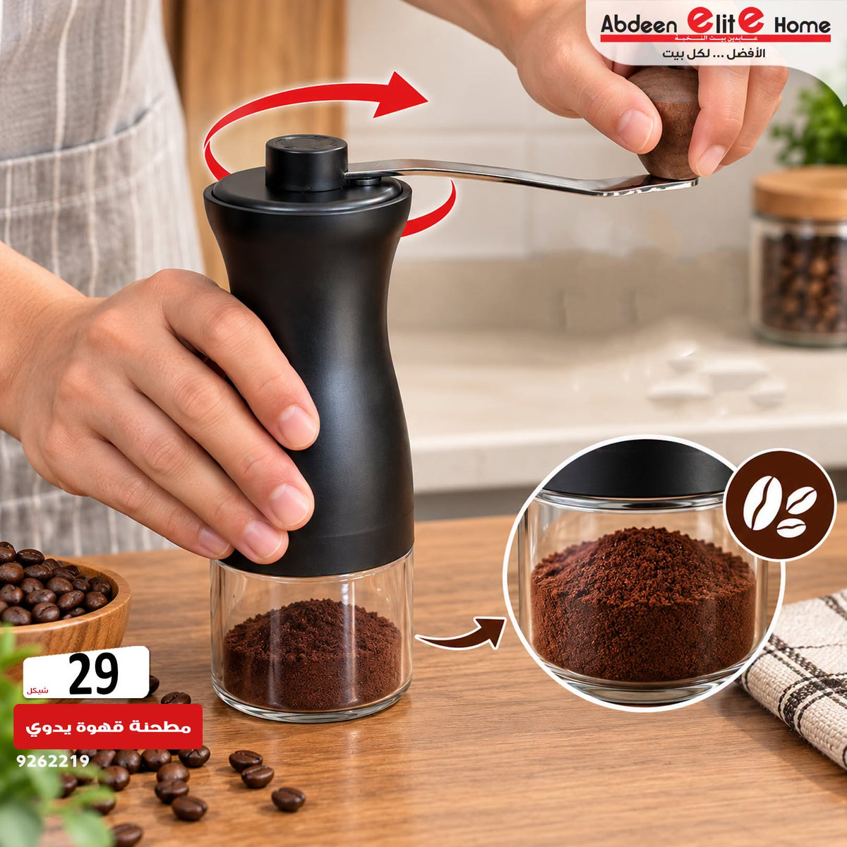 Manual Coffee Grinder - Q12-175YK-250110