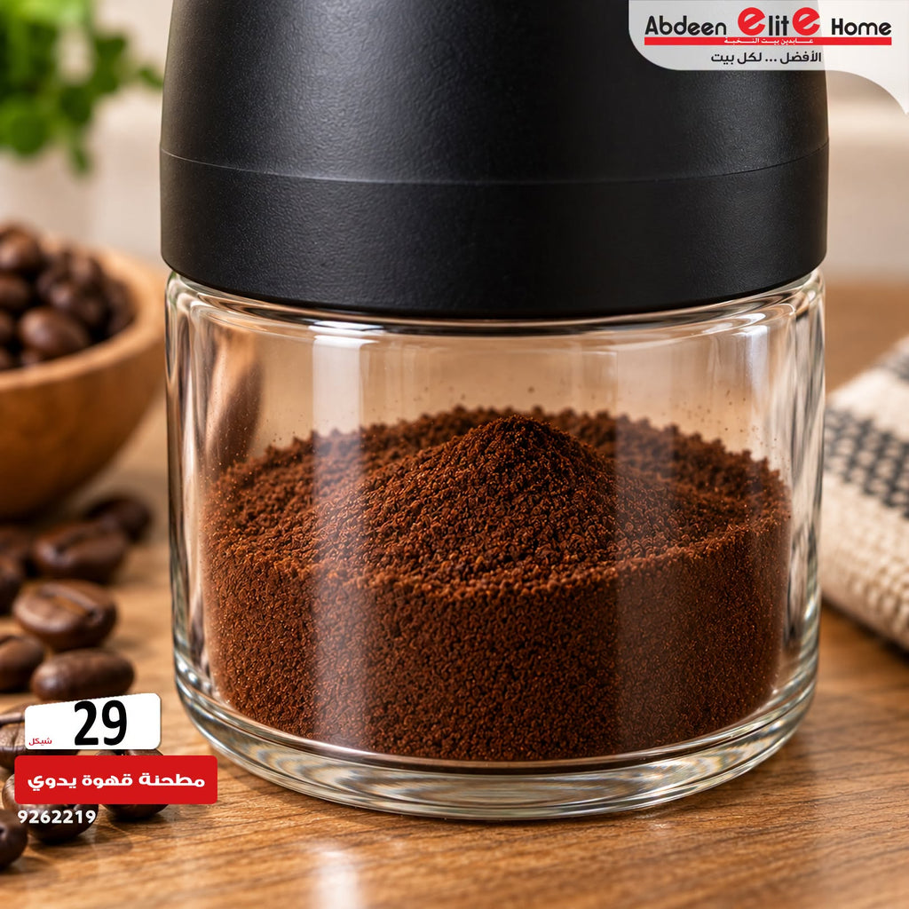 Manual Coffee Grinder - Q12-175YK-250110