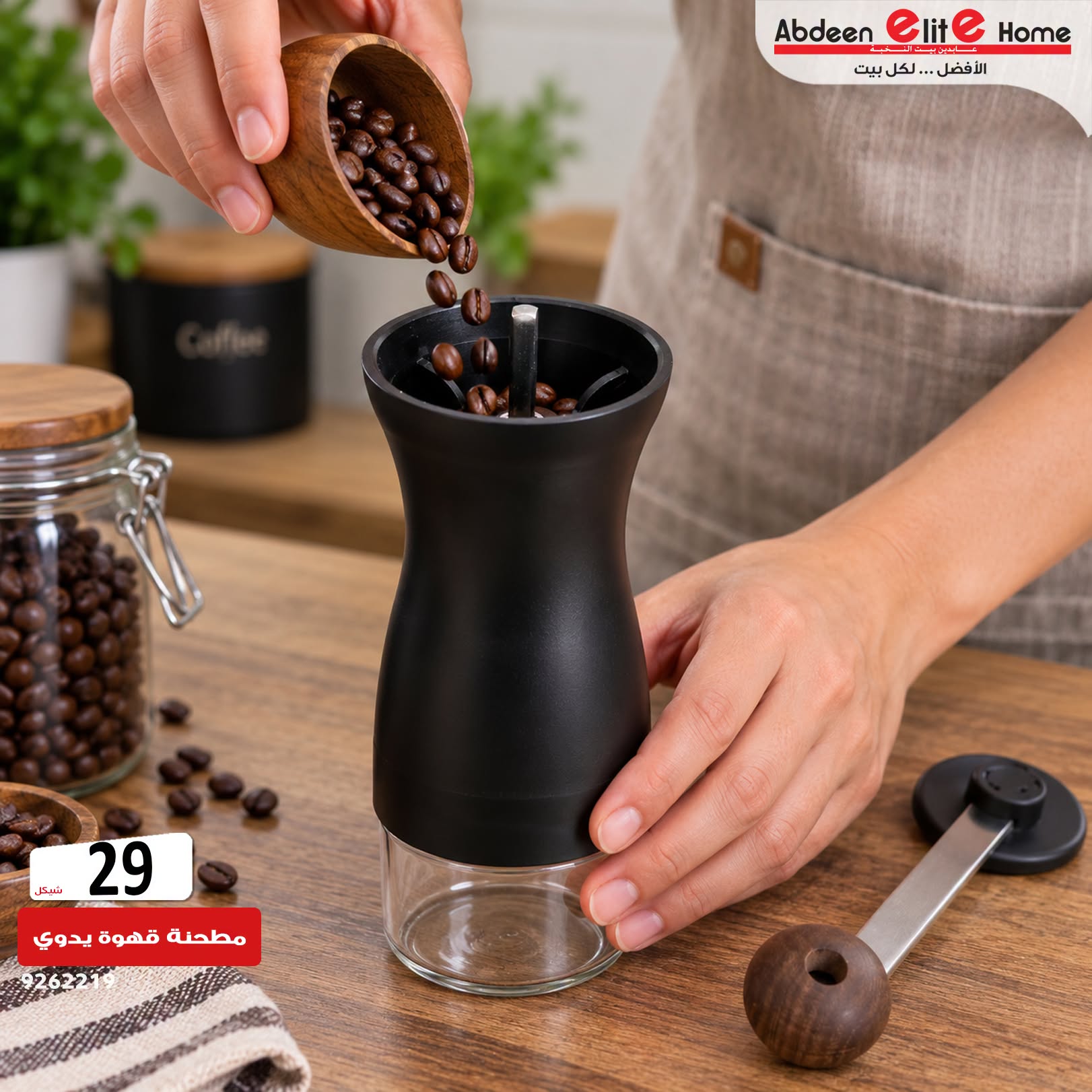 Manual Coffee Grinder - Q12-175YK-250110 Secondary image