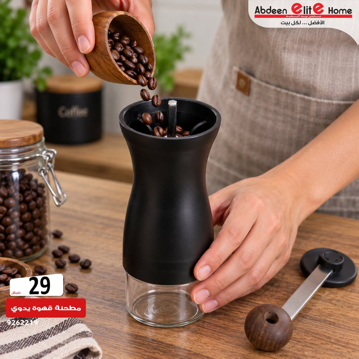 Manual Coffee Grinder - Q12-175YK-250110