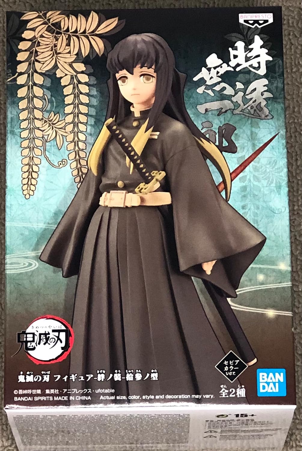 Demon Slayer Muichiro Tokito