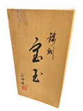 Masaharu Takaoka Bronze Vase