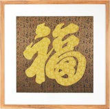 SHEVRON Hundred Blessings 34x34" Japanese Metallic Gold Thread Frame