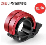 Bike Bell Double Ring