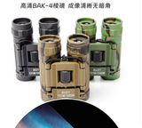 Binoculars 8 X 21