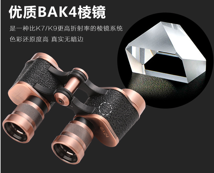 Binoculars 8 X 24 Vintage Main image