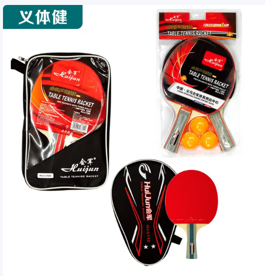 Table Tennis Bat Set – Pair + 3 Balls + Net Bag (HJ L107) Main image