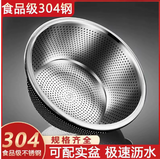 Colander Stainless Steel Round 28Cm