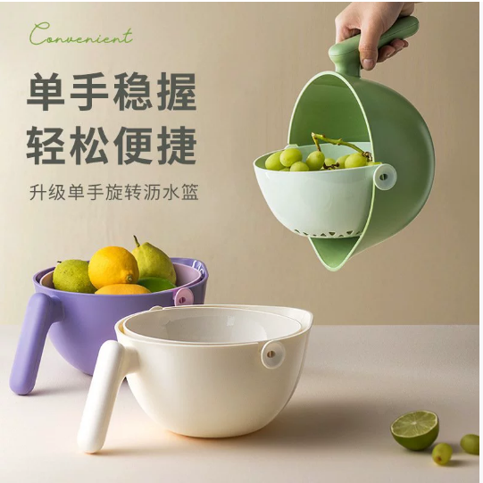 Colander Swing with Handle (2760)