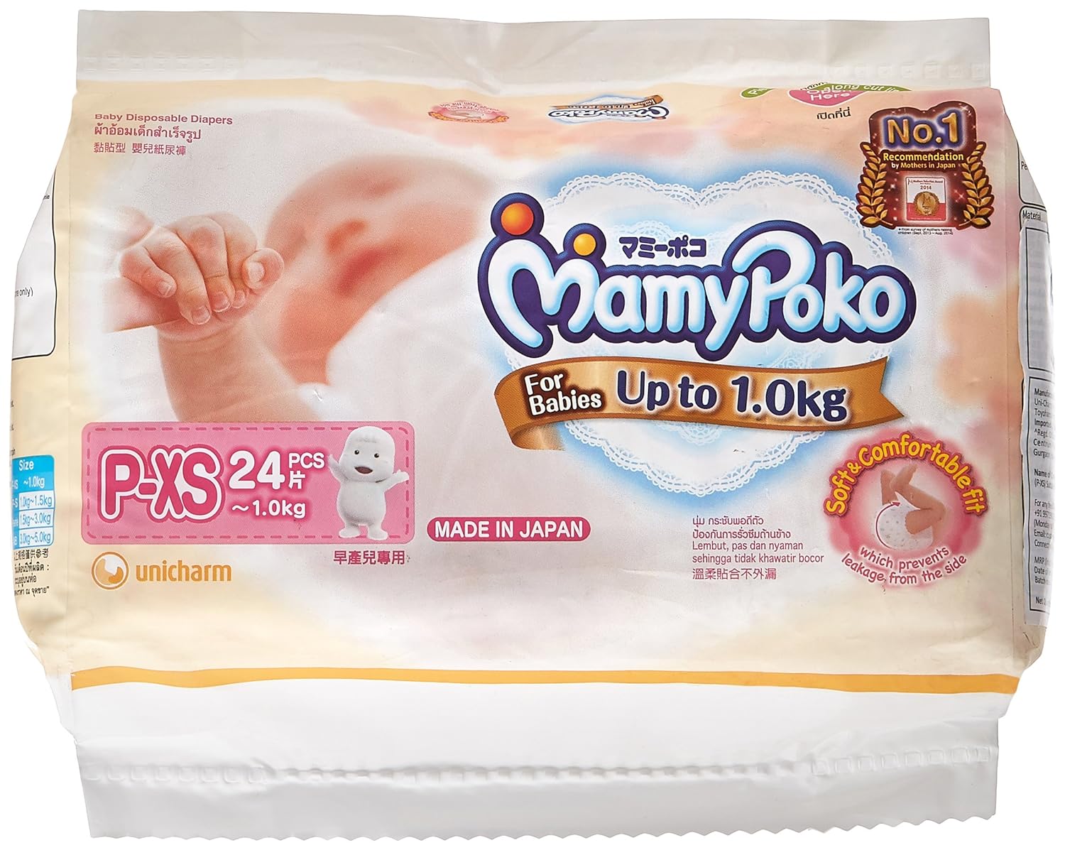 MamyPoko Extra Small Size Diapers 24 Count Main image