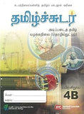 Basic Tamil Language Workbook 4B for Secondary Schools (BTLSS) (Tamil Sudar) (NT) Paperback