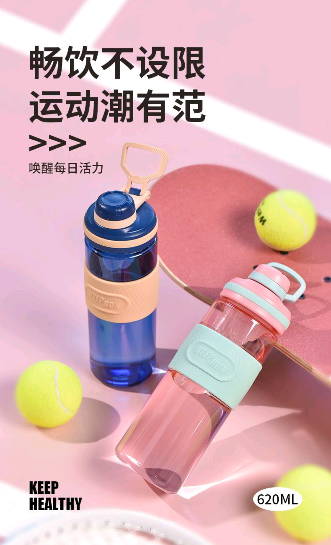 620ml Water Bottle with Twist Lid & Carry Strap - 3872-T1