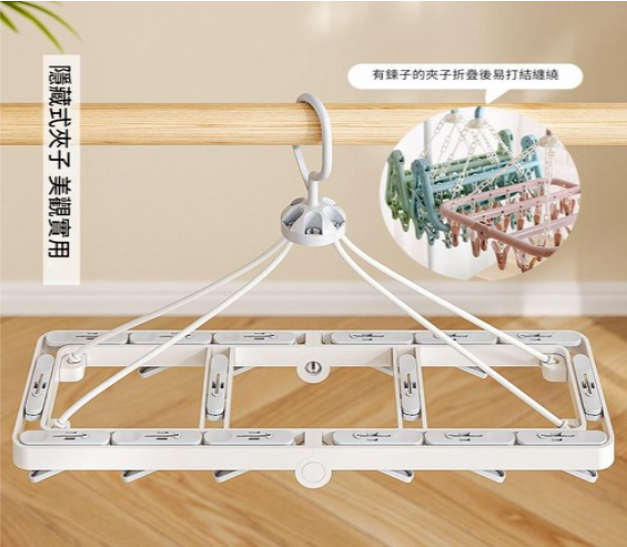 Clothes Drying Rack with Hidden Pegs