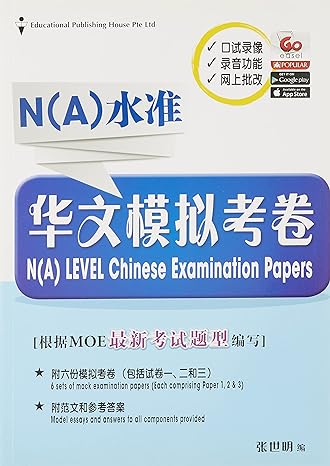 Chinese Mock Examination Papers (School Use): O Level: Volume 1 Main image