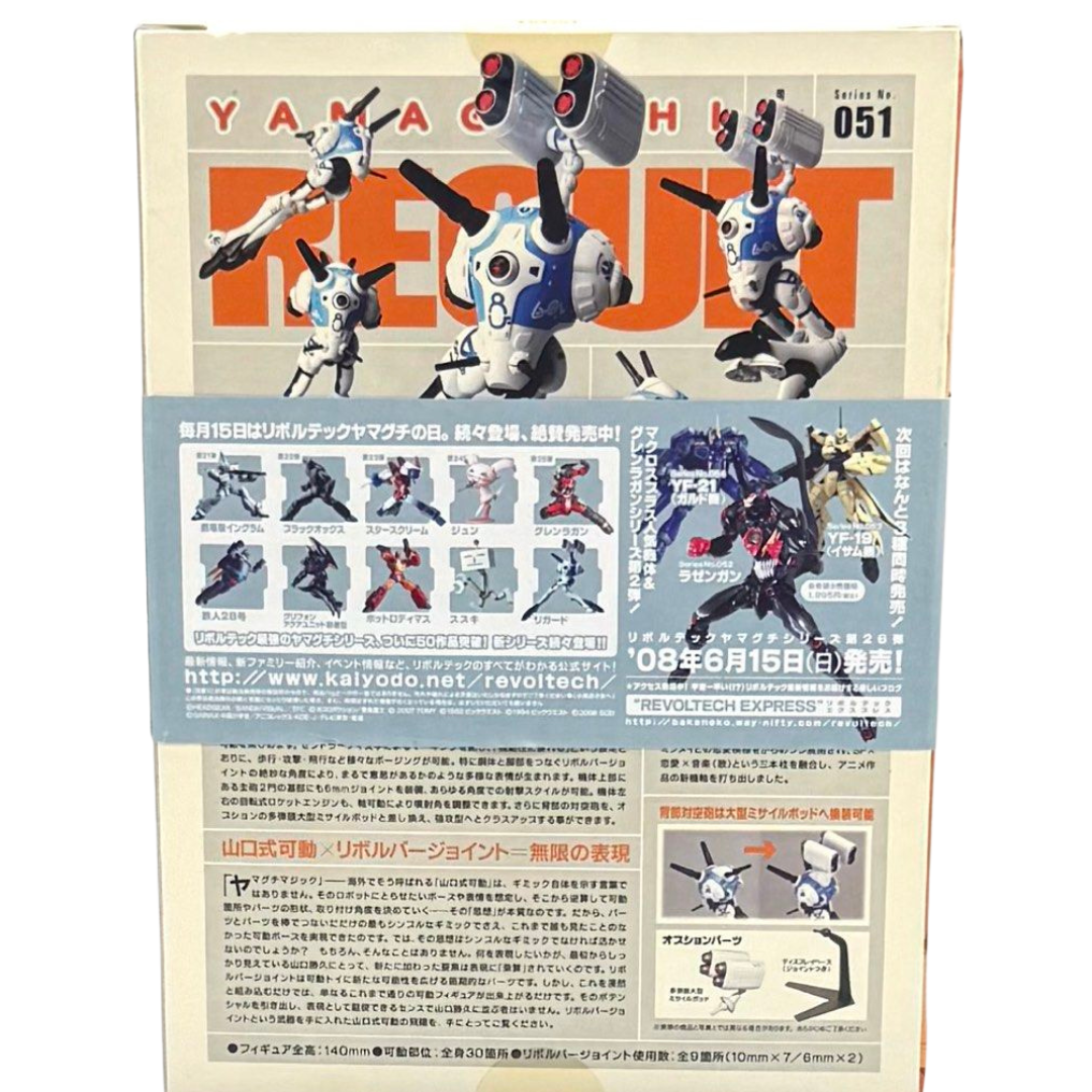 Revoltech Yamaguchi Regult 051 Action Figure