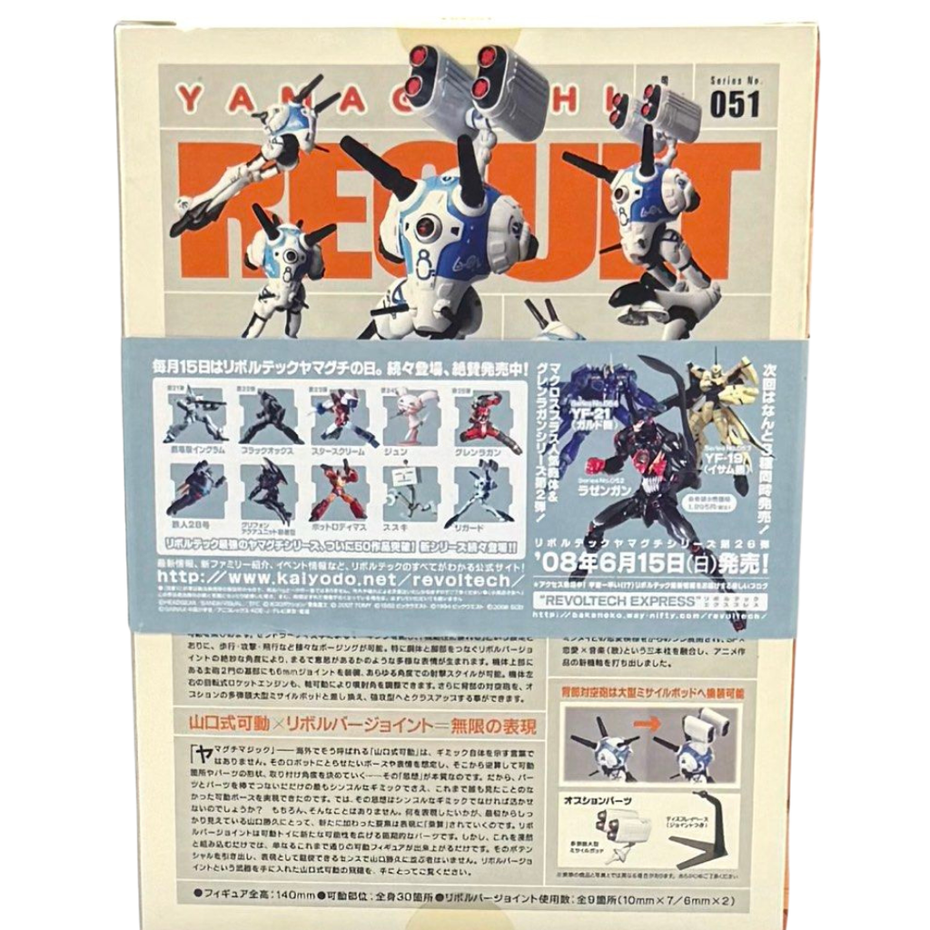 Revoltech Yamaguchi Regult 051 Action Figure