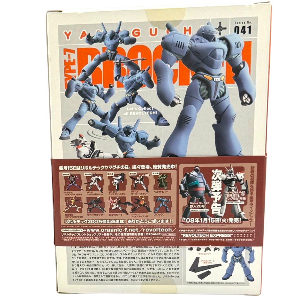 Kaiyodo Revoltech Brocken Type-7 Action Figure