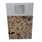 Be@rbrick x Utagawa Kuniyoshi 100% & 400%- Cats Suggested As The Fifty-Three Stations Of The Tokaido