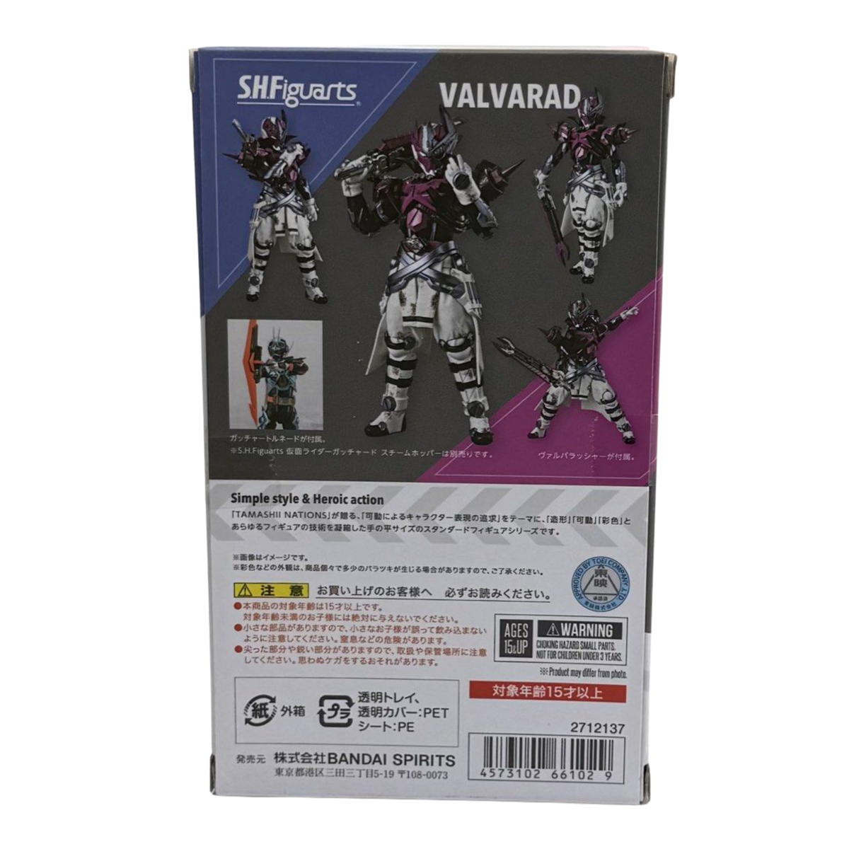 Bandai Valvarad Figure