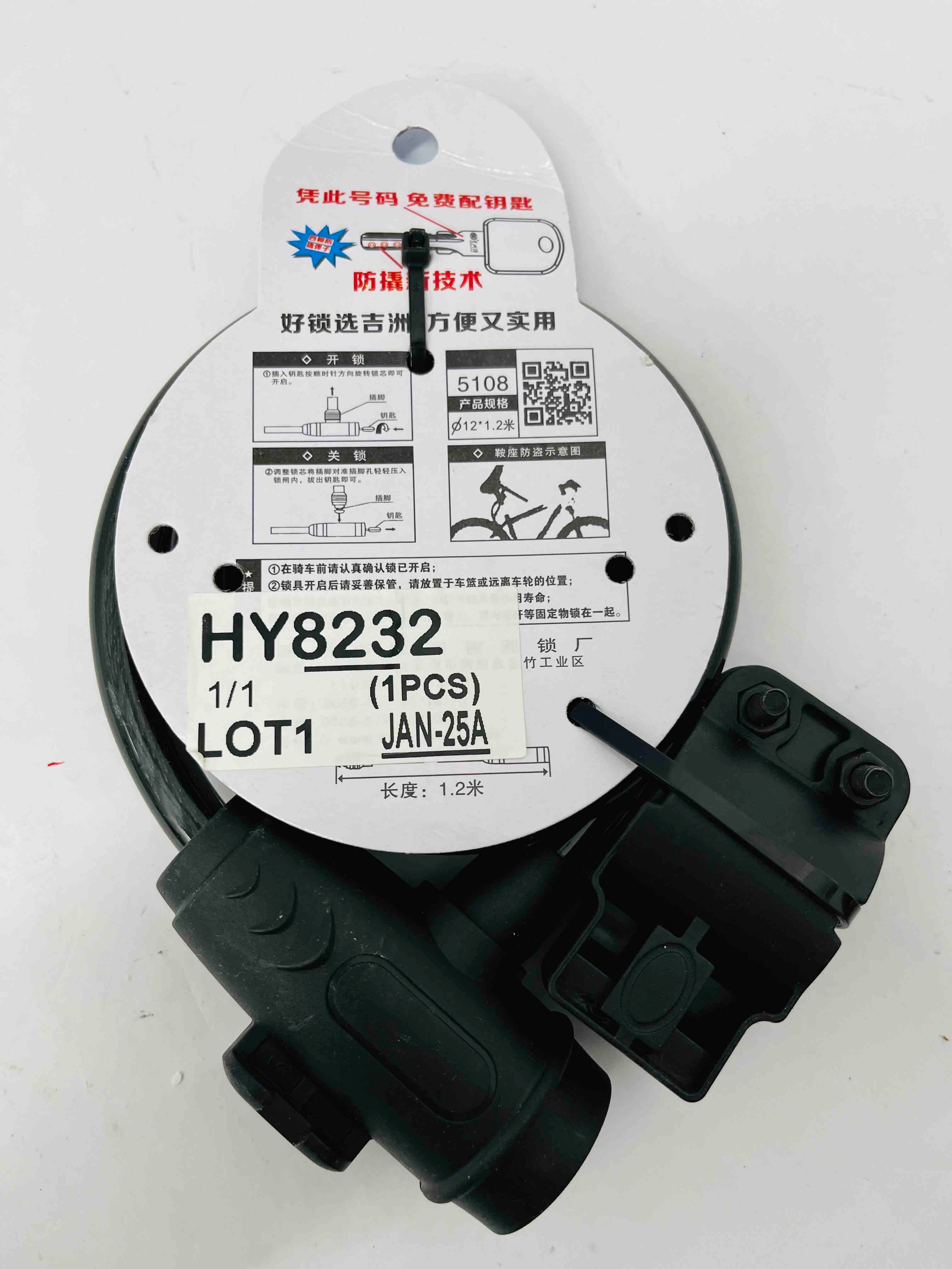 Jizhou Bicycle Lock Secondary image