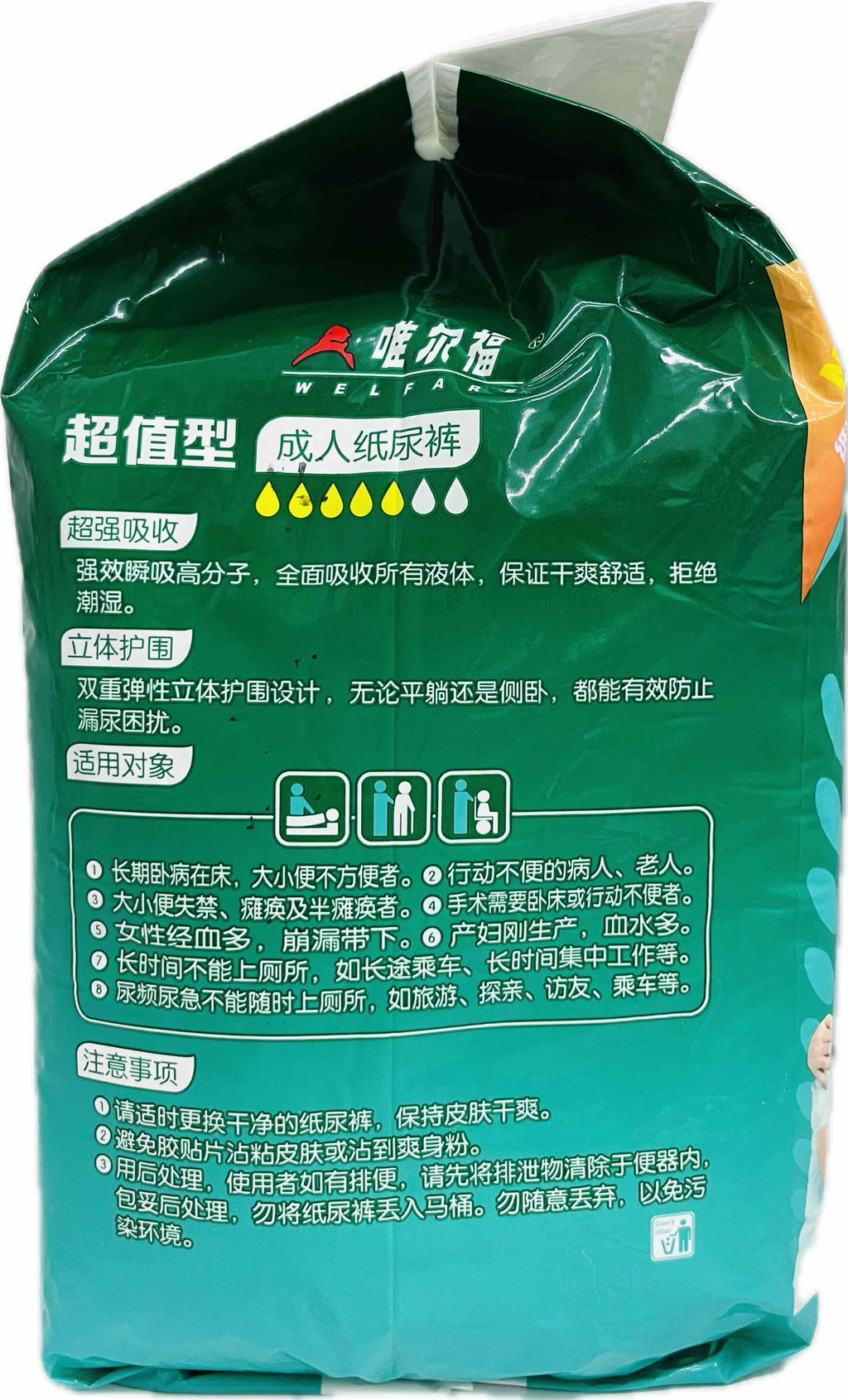 Welford ValueForMoney Adult Diapers L 10pcs