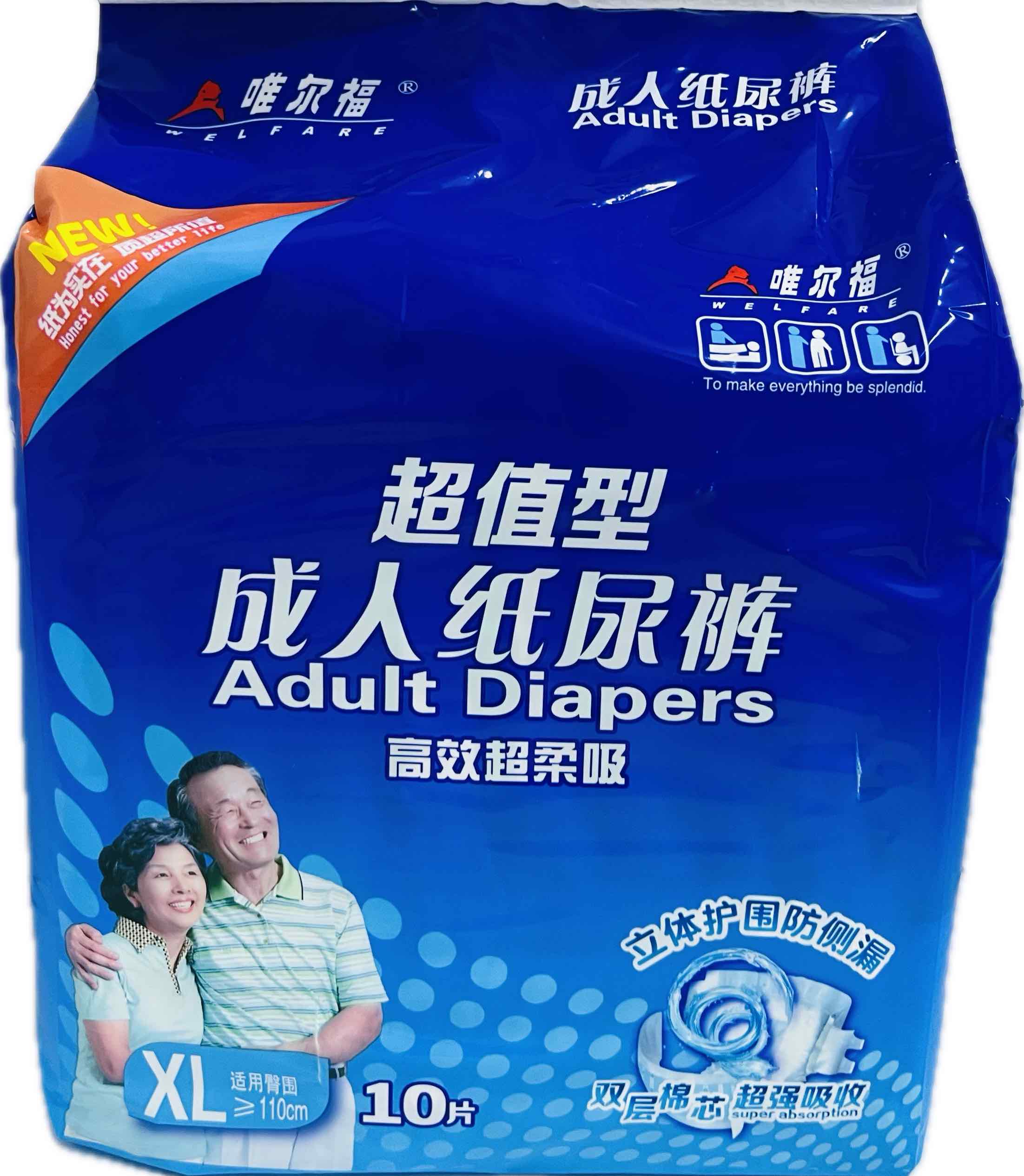 Welford ValueForMoney Adult Diapers XL 10pcs Secondary image
