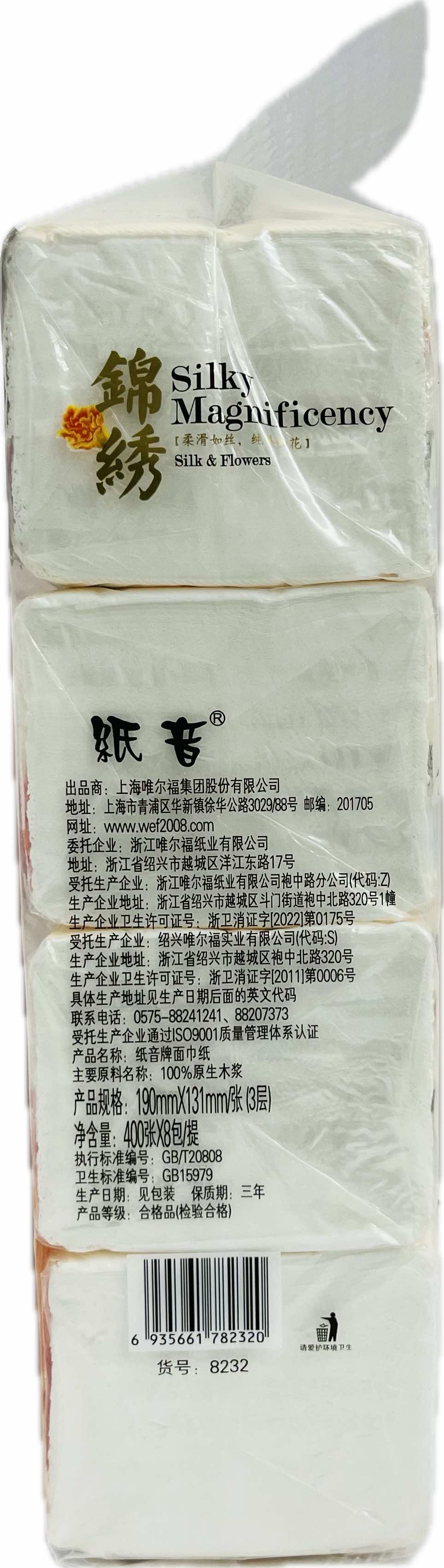 Facial Tissue 8 Packs