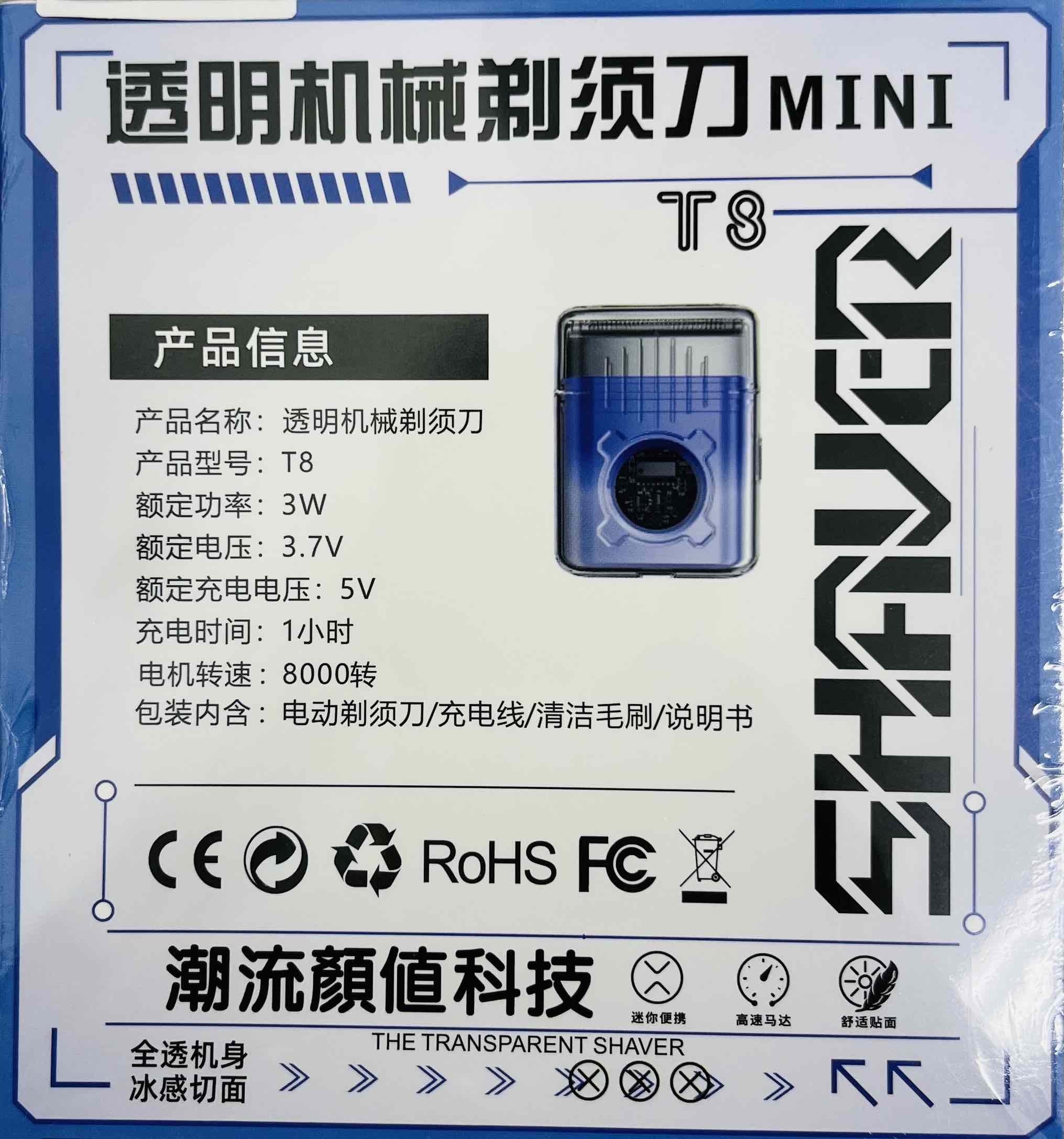 Mini Transparent Mechanical Travel Shaver Secondary image