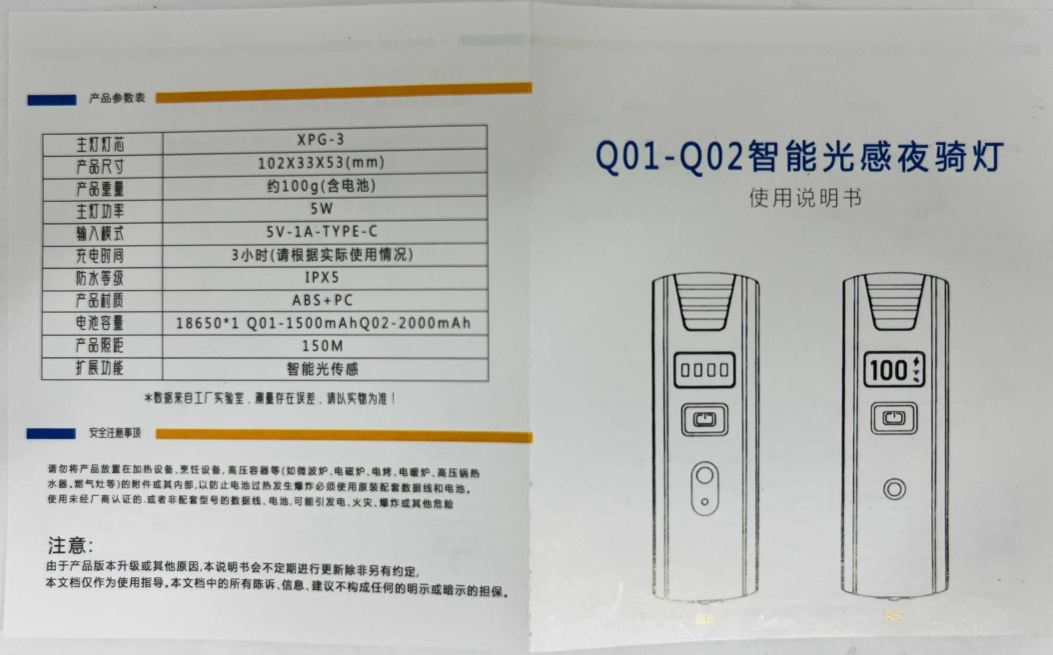 Intelligent Night Sensing Night Riding Lamp