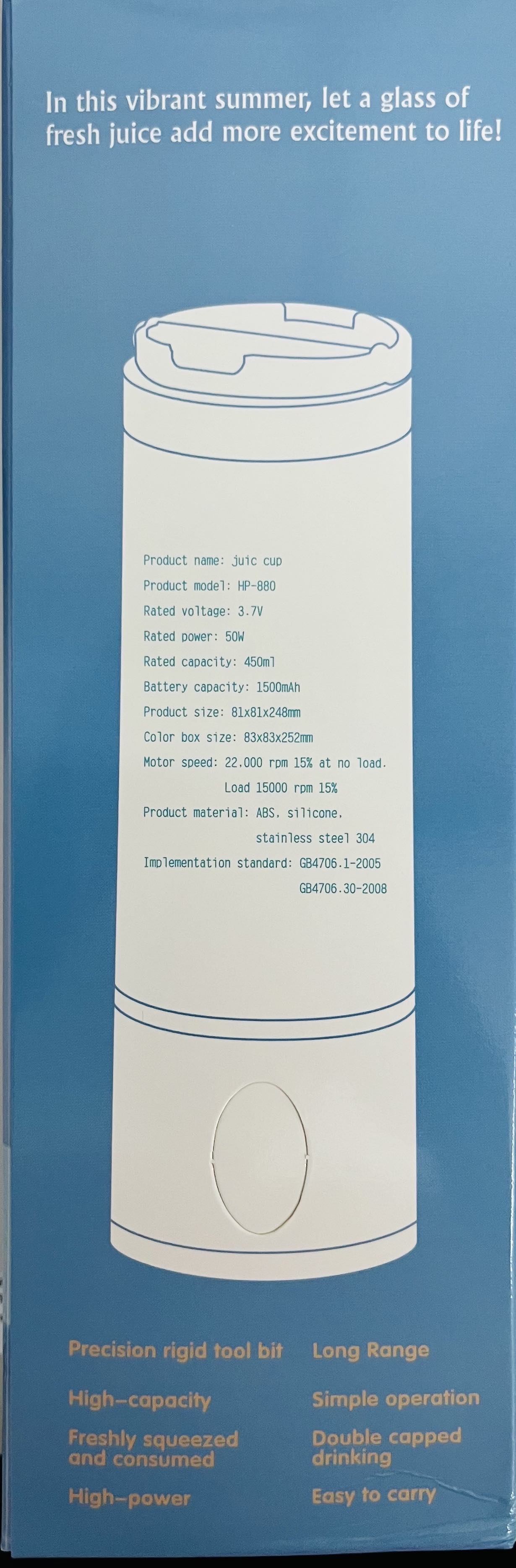 HP880 Freshly Squeezed Juice Cup 450mL