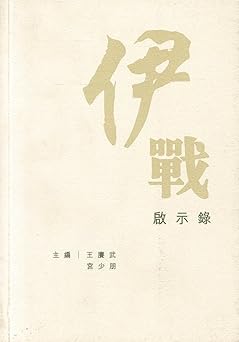 Iraq War Chu Ban/E Paperback Main image