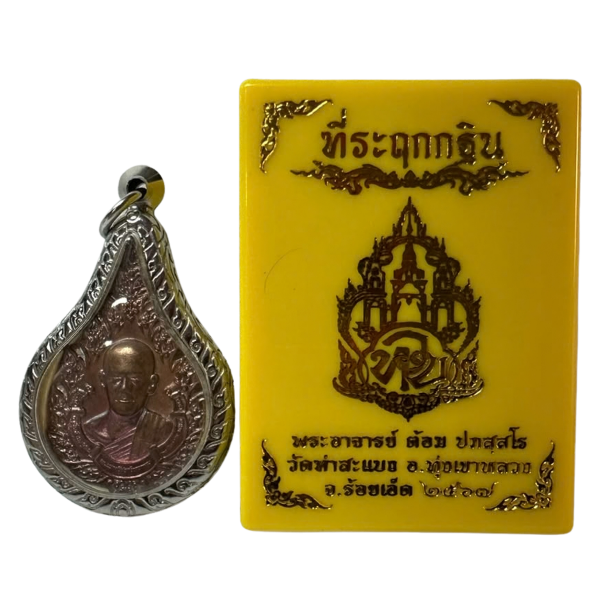 Thai Amulet Phra Ajarn Tom Paphasaro from Wat Tha Sabaeng Main image