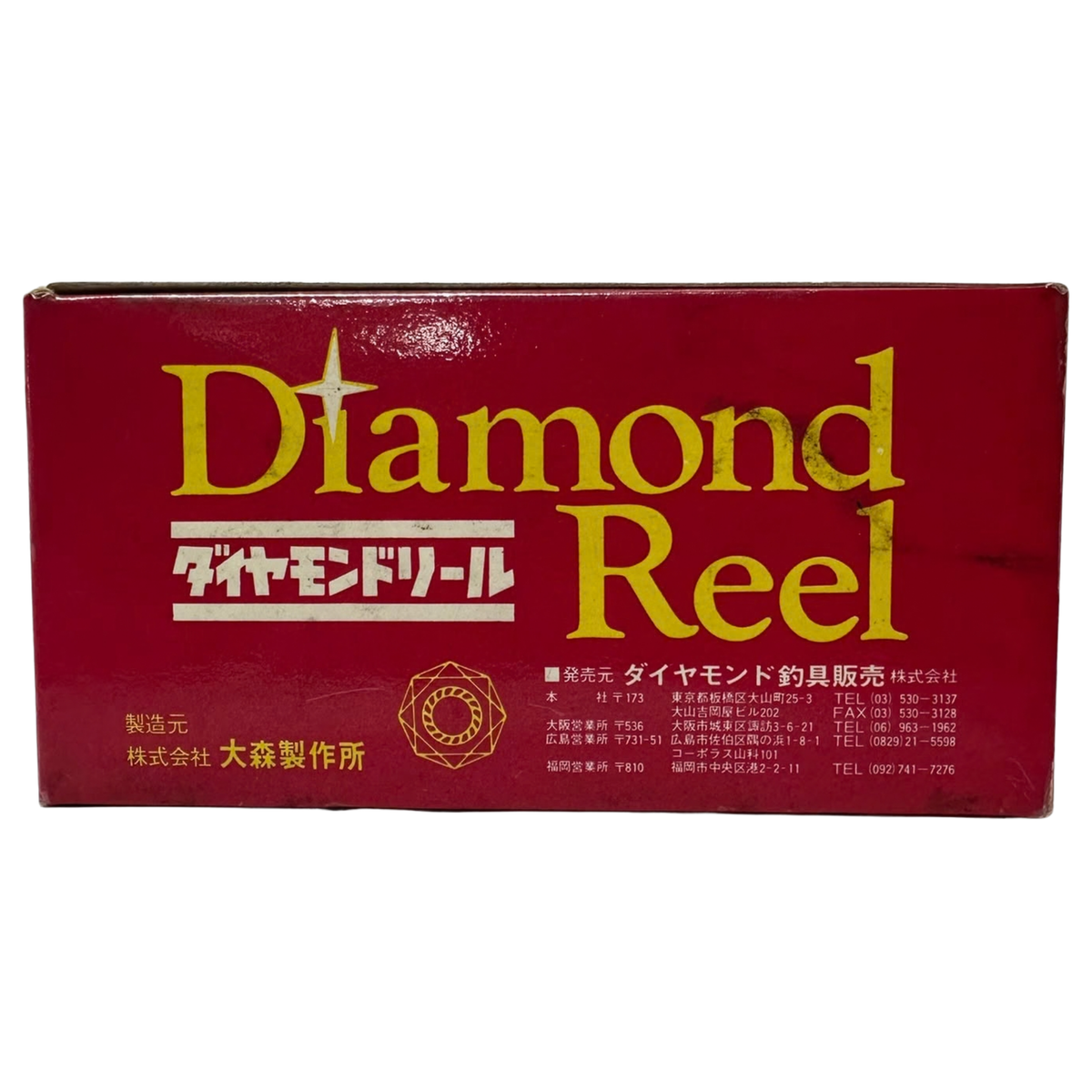 Ohmori Seisakusho Diamond Reel CAREER Mark II No.3