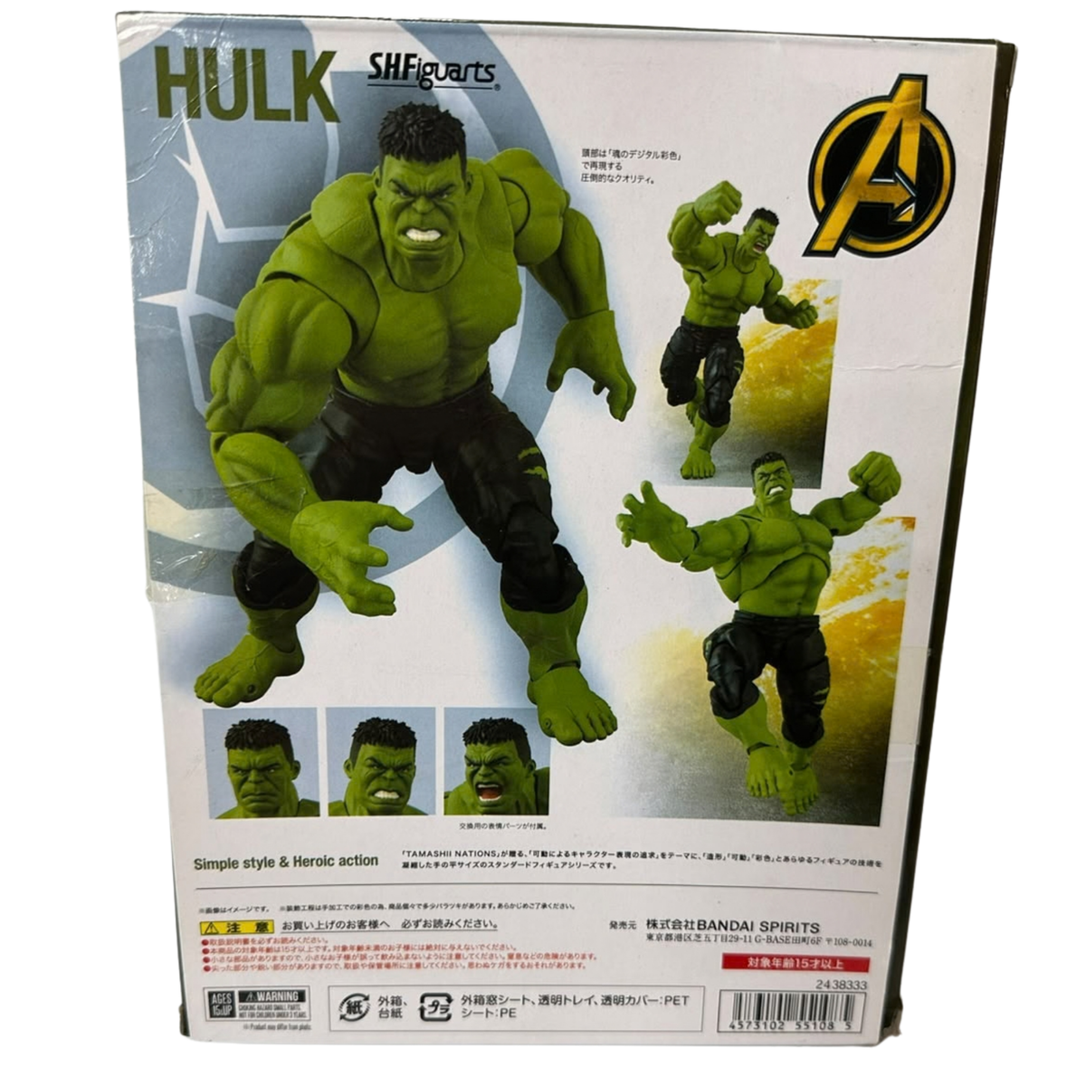 S.H. Figuarts Hulk Avengers Infinity War