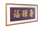 Shevron Fu Lu Shou Gold Thread Art Display Frame