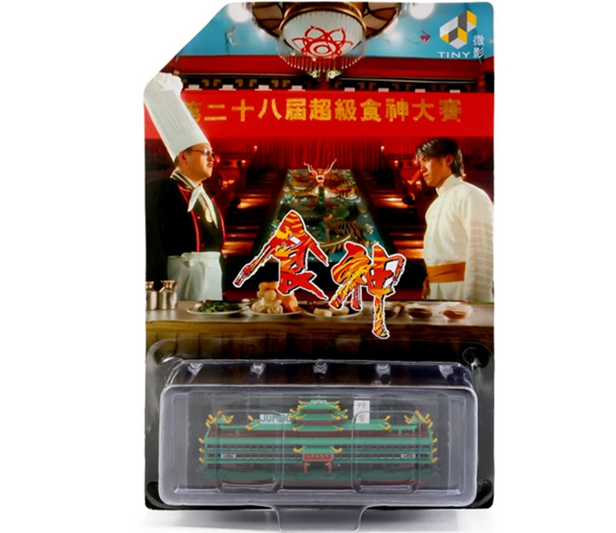 Tiny Memory 1:700 Diecast Model Car - Jumbo Floating Restaurant x God of Cookery