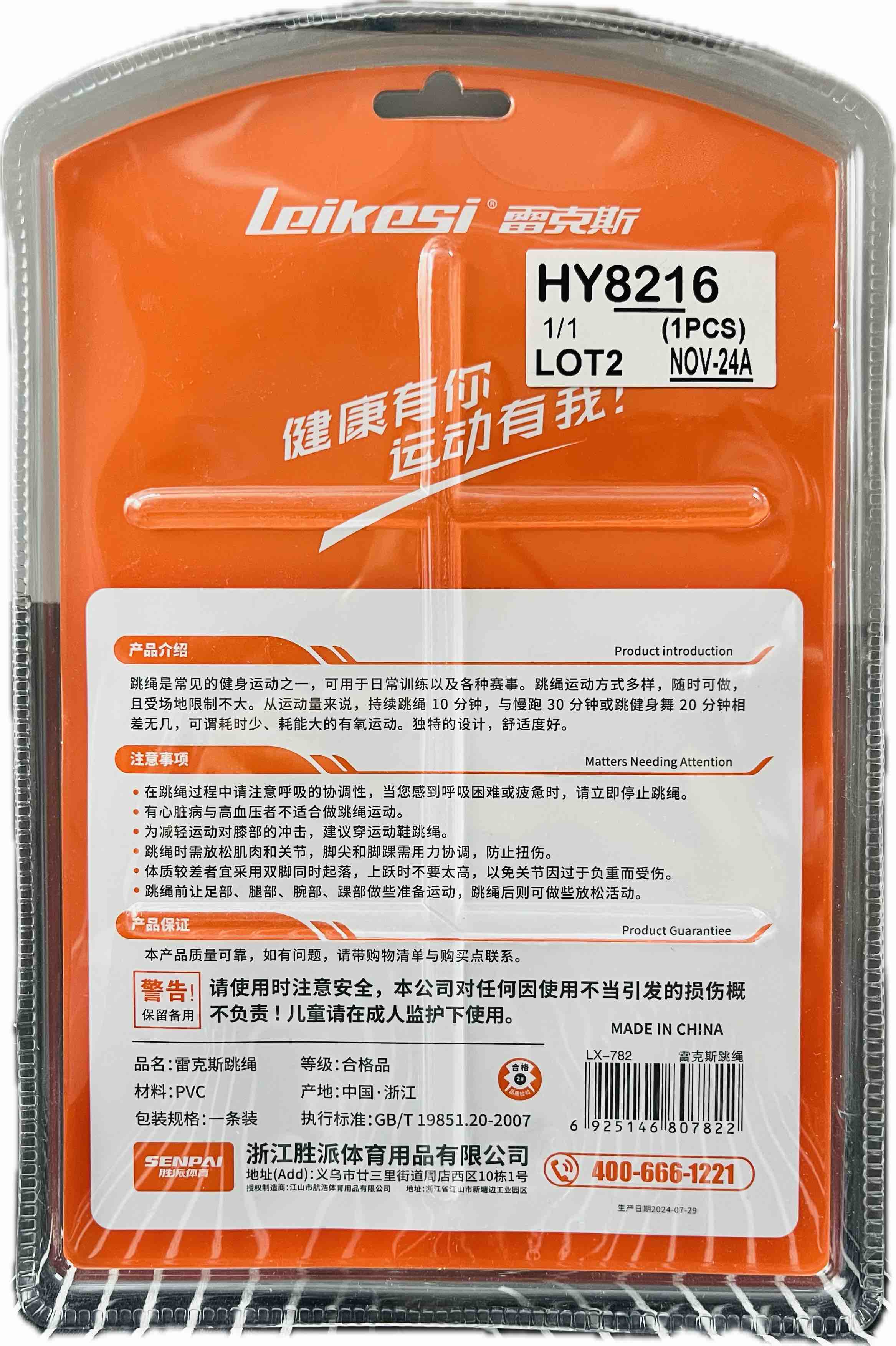 Leikesi Skipping Rope 3m Secondary image