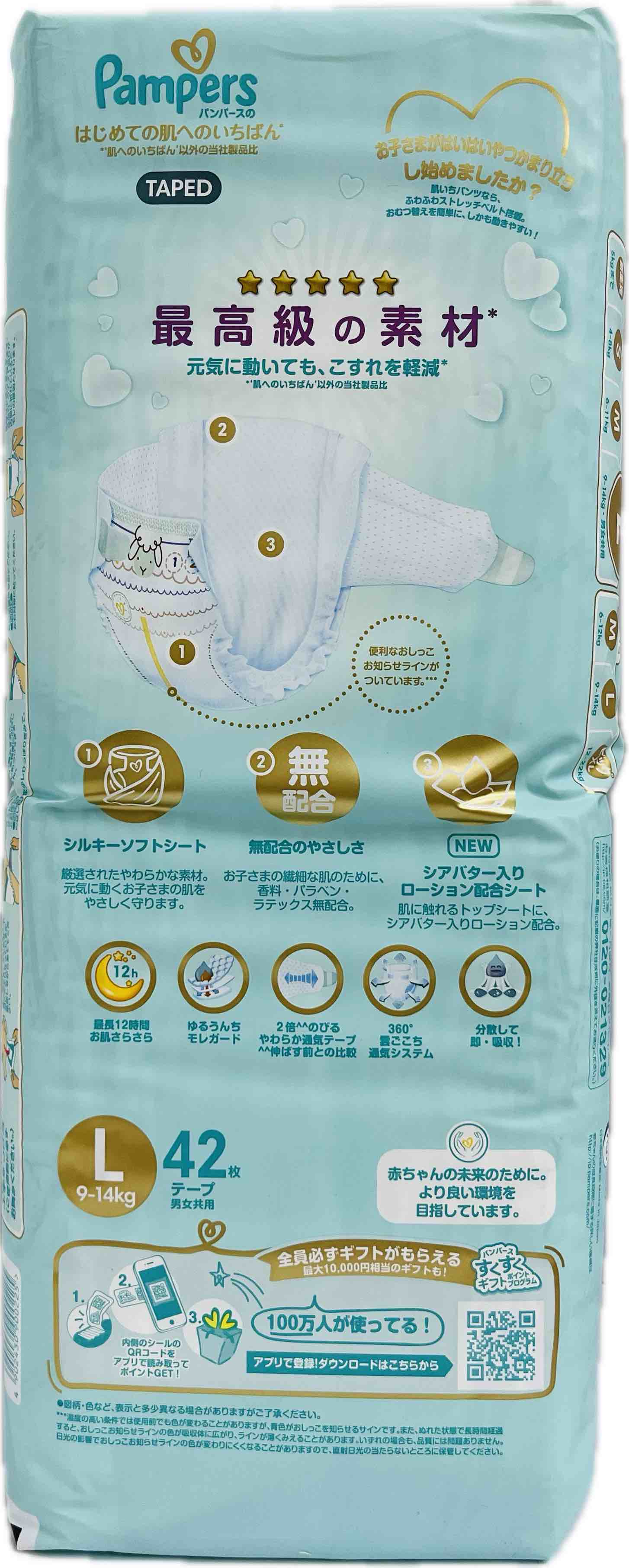 Pampers Premium Care Taped Diapers L 42 Pcs X 3 Packs Carton Secondary image