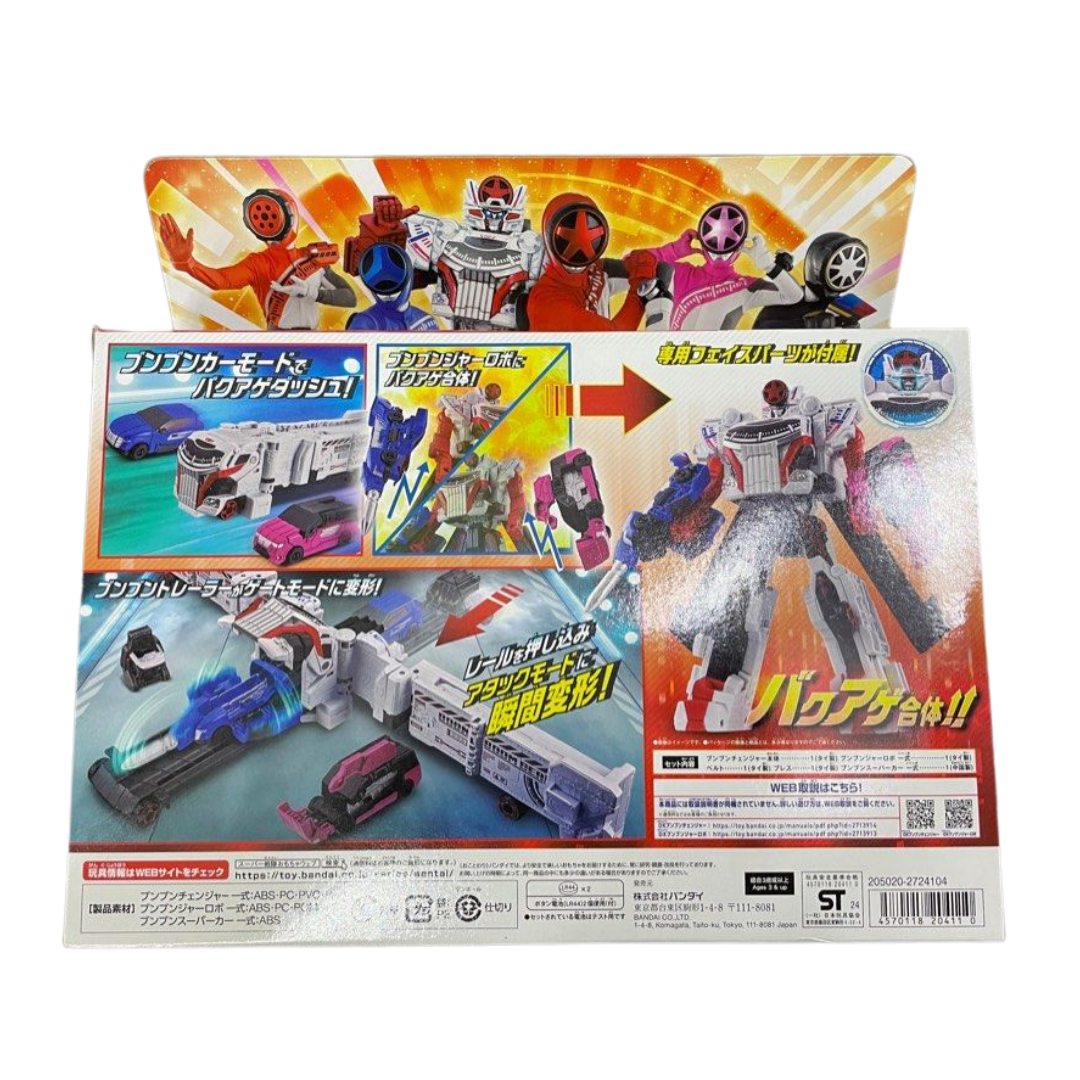 BANDAI Boonboomger Bakuage Sentai DX Start Set with Boonboom Supercar 205020-2724104 Main image