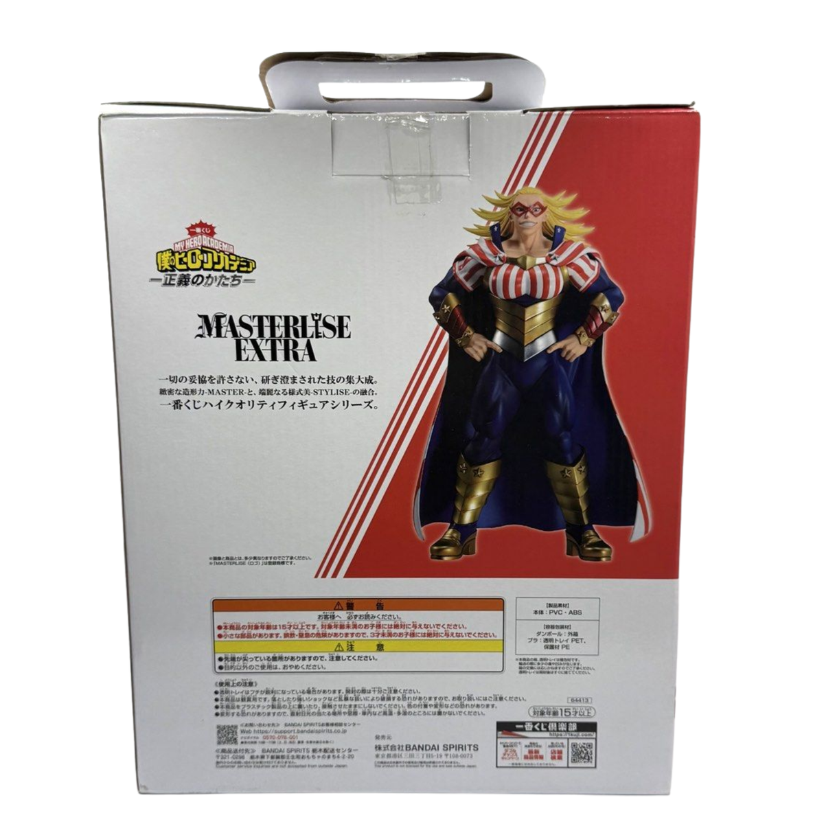 Bandai Namco My Hero Academia