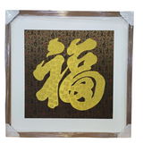 SHEVRON Hundred Blessings 34x34" Japanese Metallic Gold Thread Frame