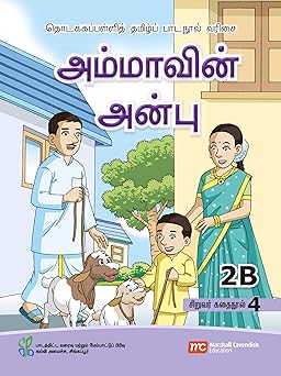 Tamil Language Student's Reader 2B Book 4 for Primary Schools Main image