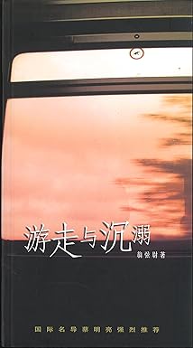 Wandering and Despondent Paperback Main image