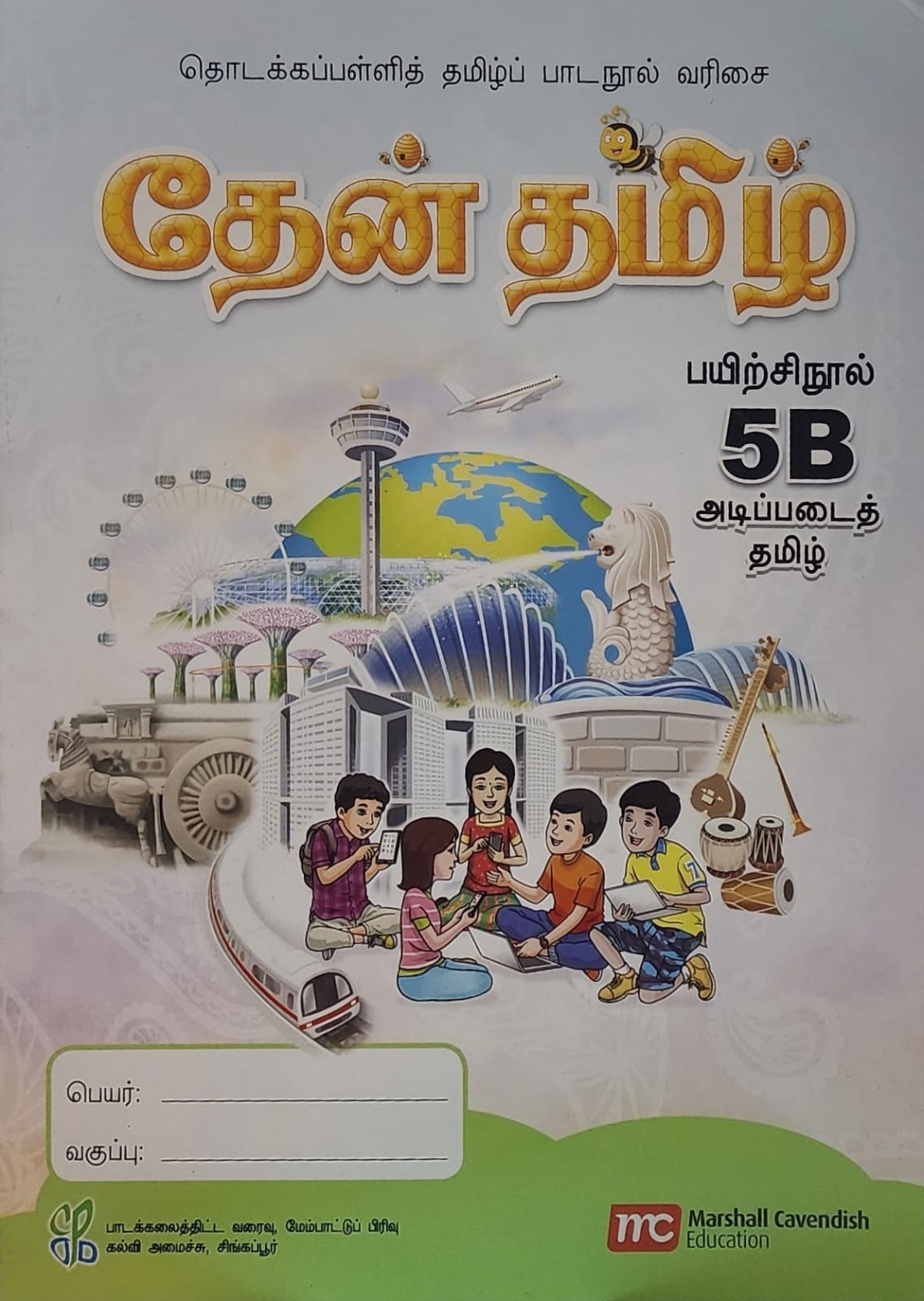 Foundation Tamil Language Workbook 5B For Primary Schools (FTLPS) (Theen Thamizh) NEW!