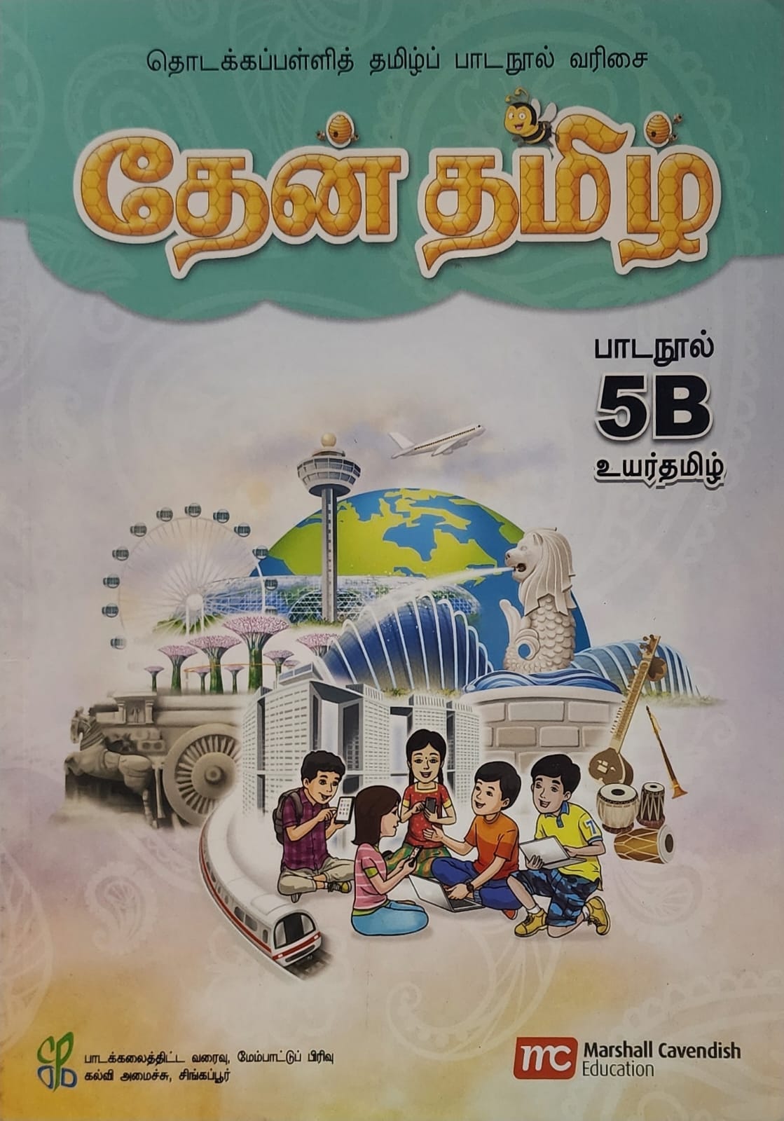 Higher Tamil Language Coursebook 5B For Primary Schools (HTLPS) (Theen Thamizh) NEW! Main image