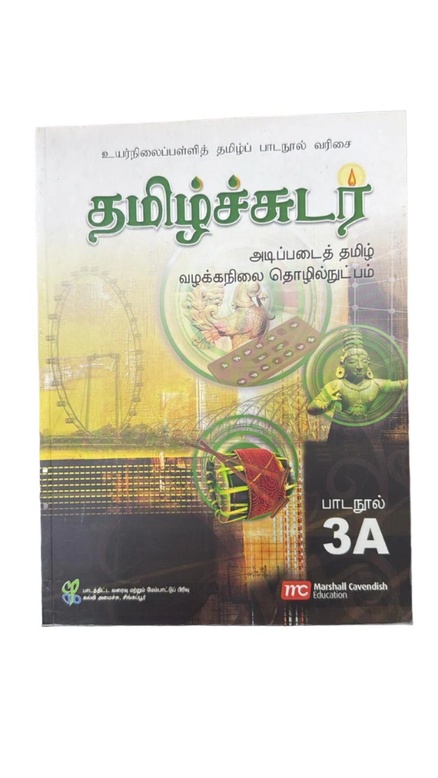 Tamil Sudar Textbook 3A Normal Technical Marshall Cavendish Paperback Main image
